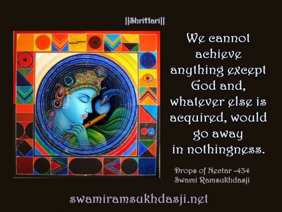 Attaining God – 5 (Jun 25, 2018)